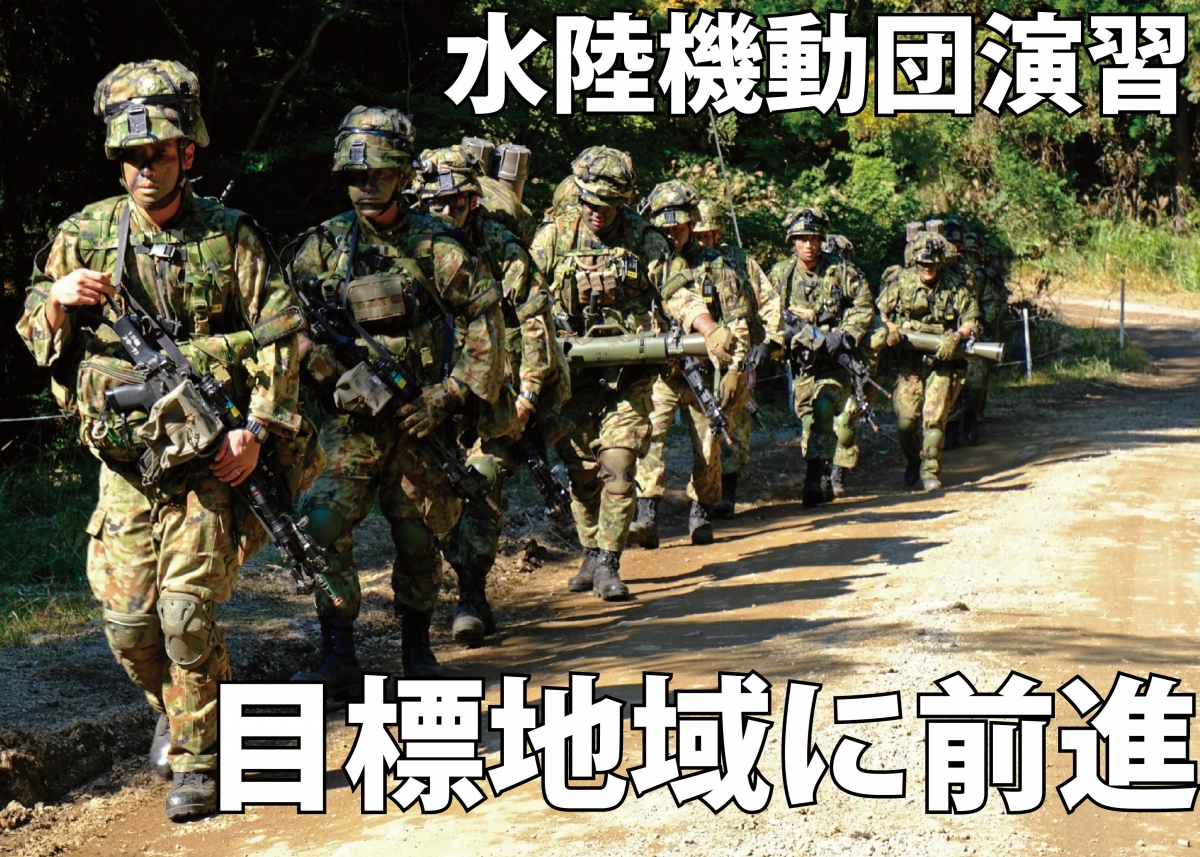 陸上自衛隊】対抗部隊と交戦!! 演習で見た水陸機動団の実力 | ニュース