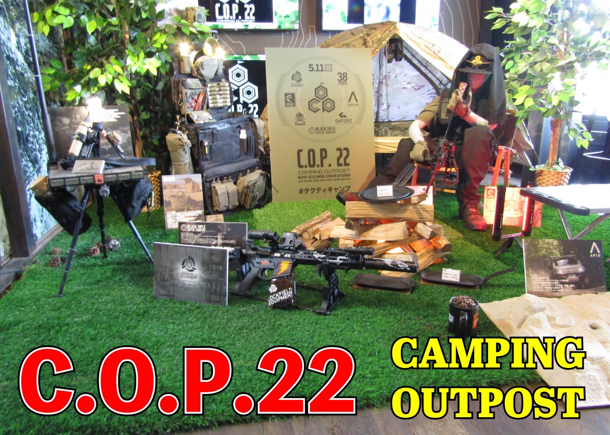 注目のキャンプギアが集結!!「C.O.P.22 CAMPING OUTPOST」取材
