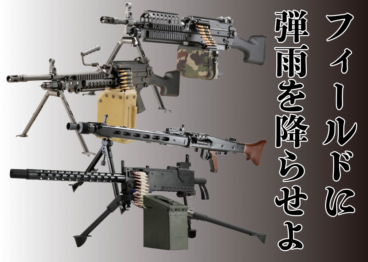 WWII 軽機関銃 電動ガン　改造バイポット搭載／迫力　サバゲー　写真撮影 LCTAirsoft RPK軽機関銃 電動ガンレビュー | サバゲーの'さ'