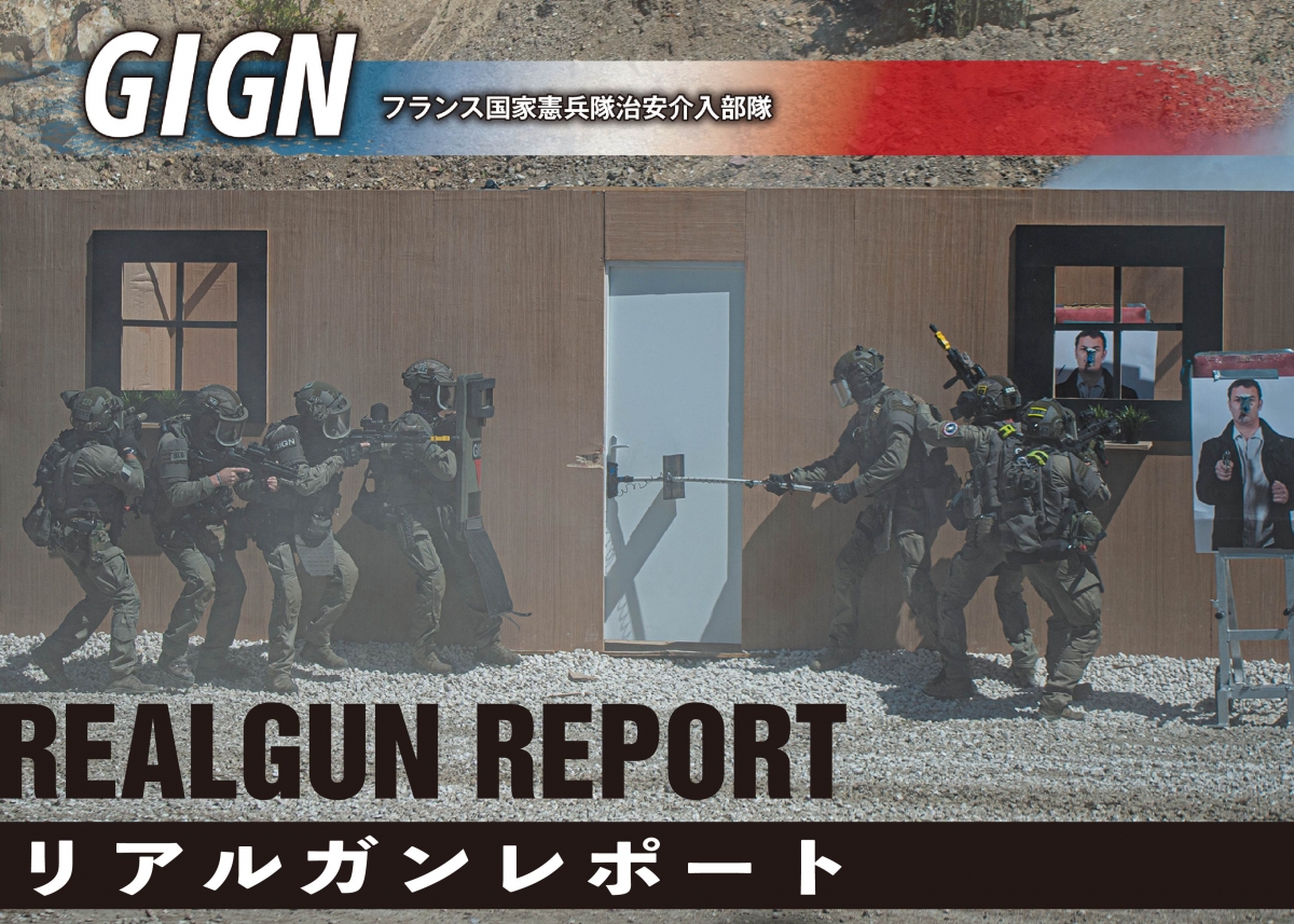 特殊部隊】ユーロサトリで見たフランス国家憲兵隊治安介入部隊