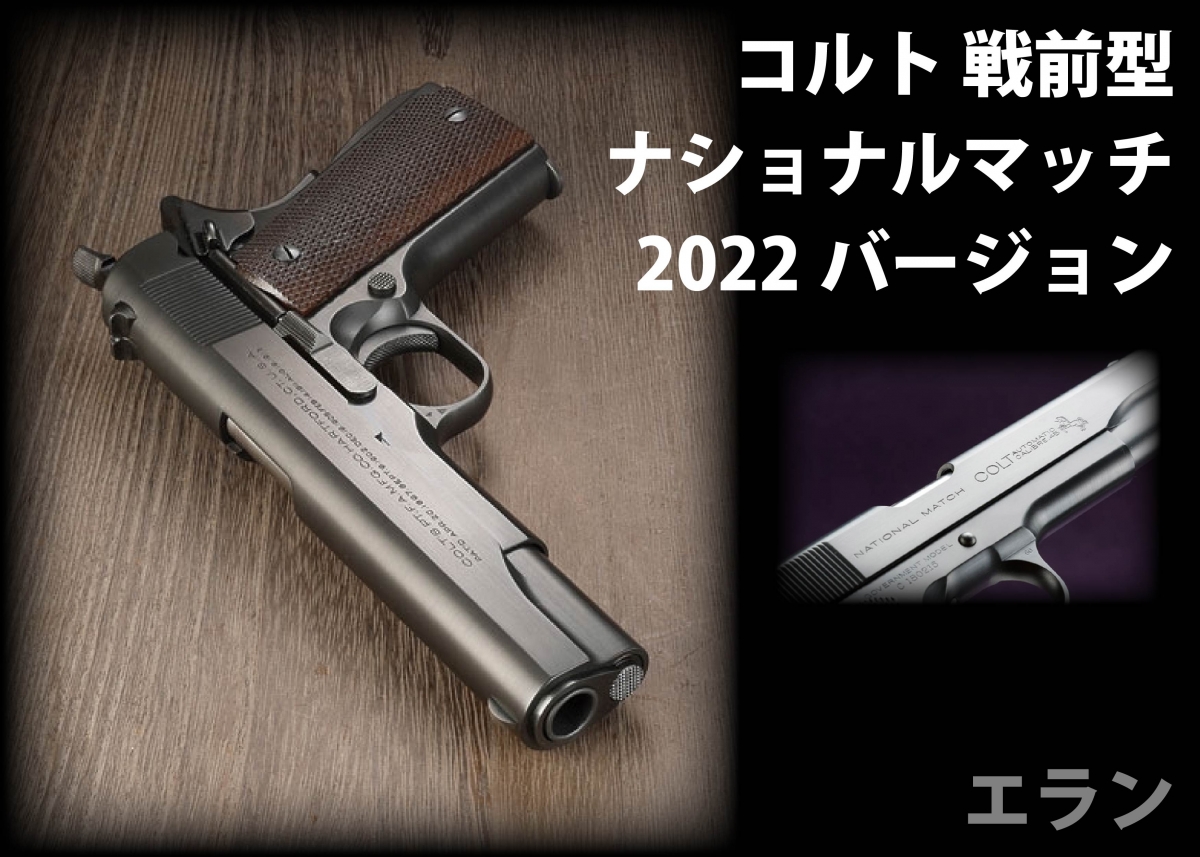 希少な戦前型が最新スペックを纏って登場「エラン コルト戦前型