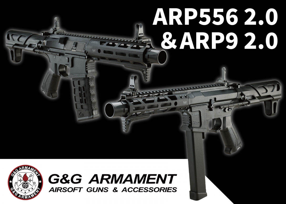 使い勝手が向上。進化したサバゲーウェポン「G&Gアーマメント ARP556 