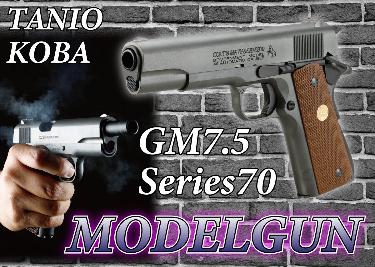 全国無料2024TANIO-KOBA GM7.5 SERIES 70 ジャンク扱い モデルガン