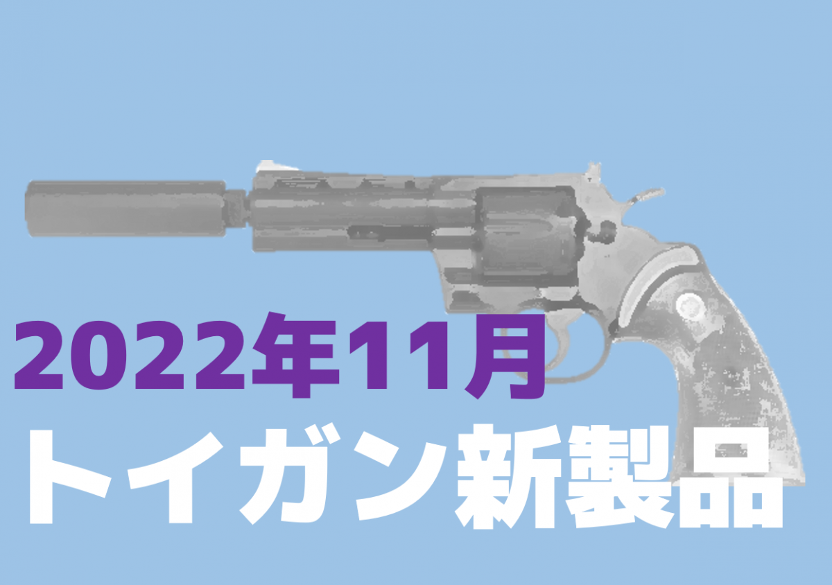 モデルガン 木製と金属製 マガジン付き zeke-089_2-800.jpg