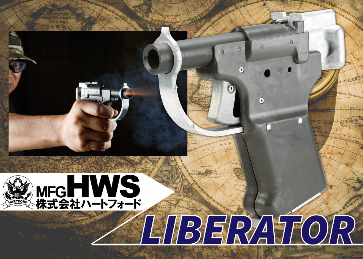 レジスタンス支援用の急造拳銃をモデルガンで「ハートフォード