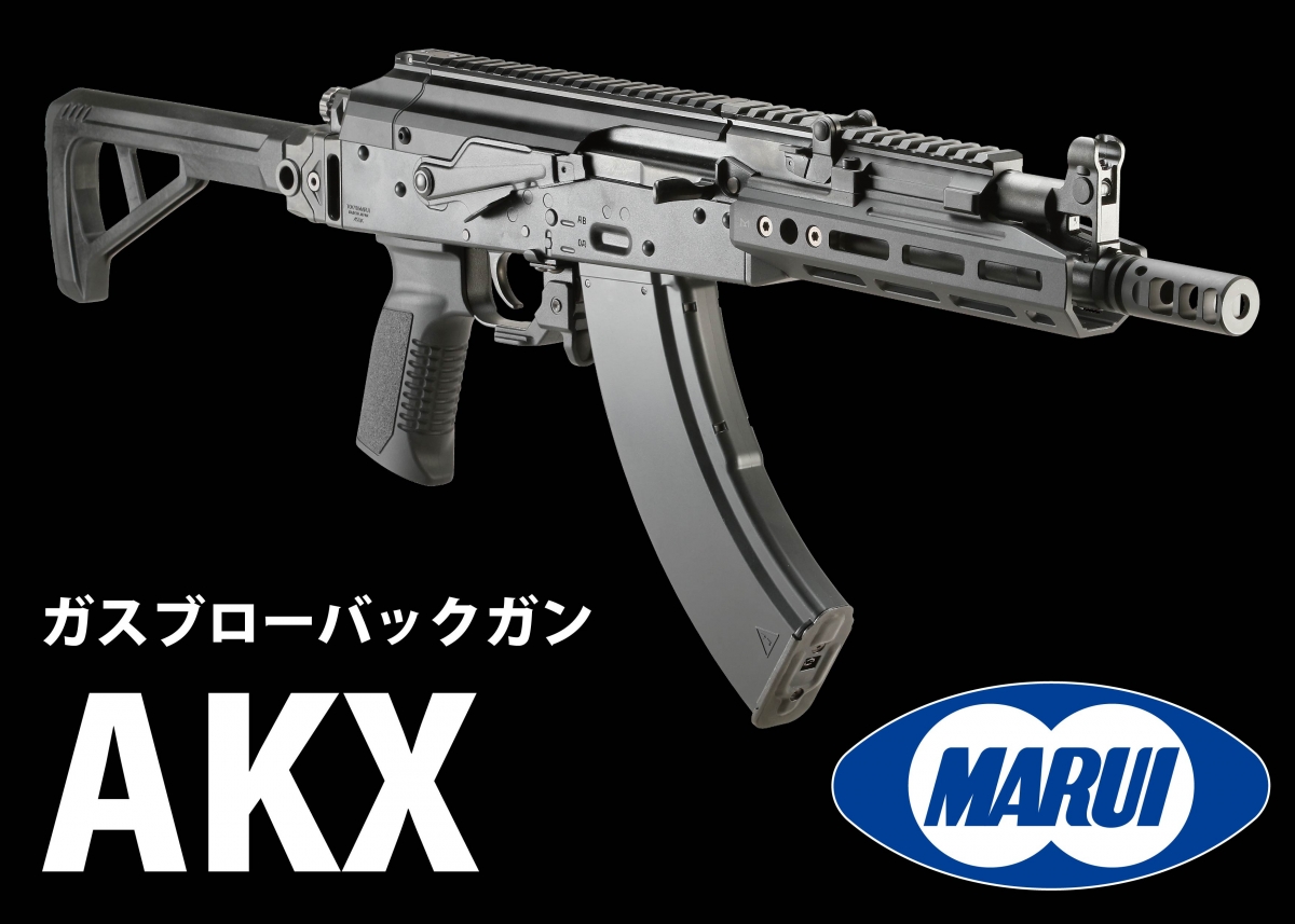 東京マルイ AKX GBB セレクター - ミリタリー