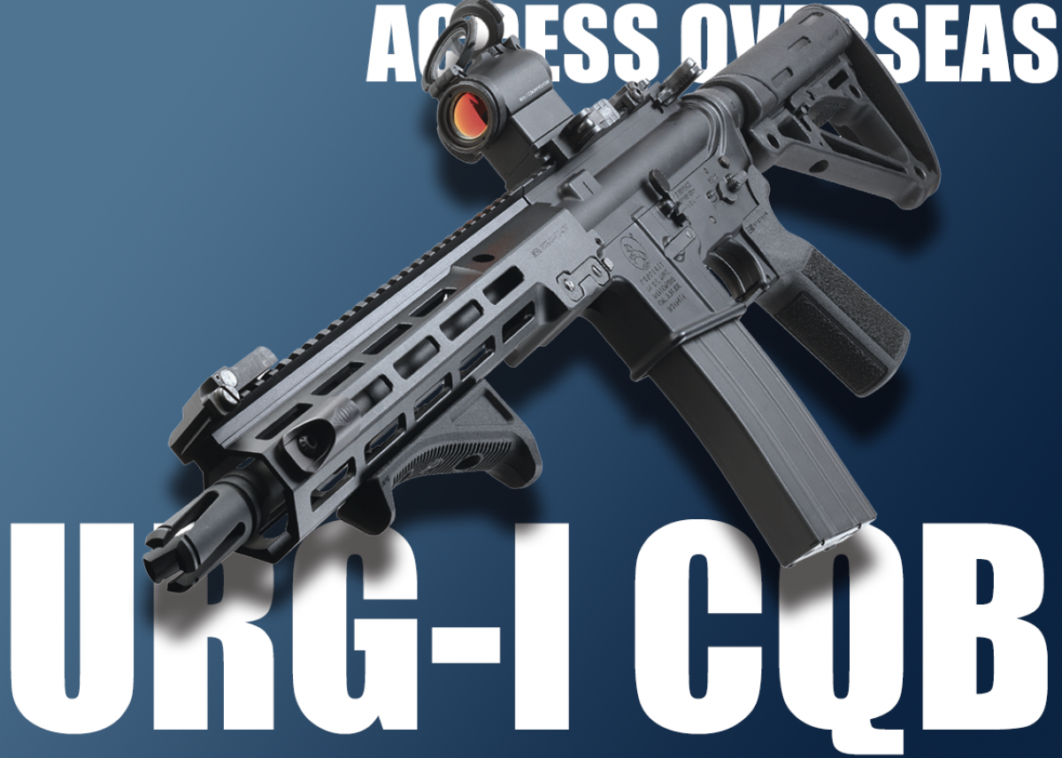 最新のURG-I CQBをリアルパーツでドレスアップ！【アクセスオーバー