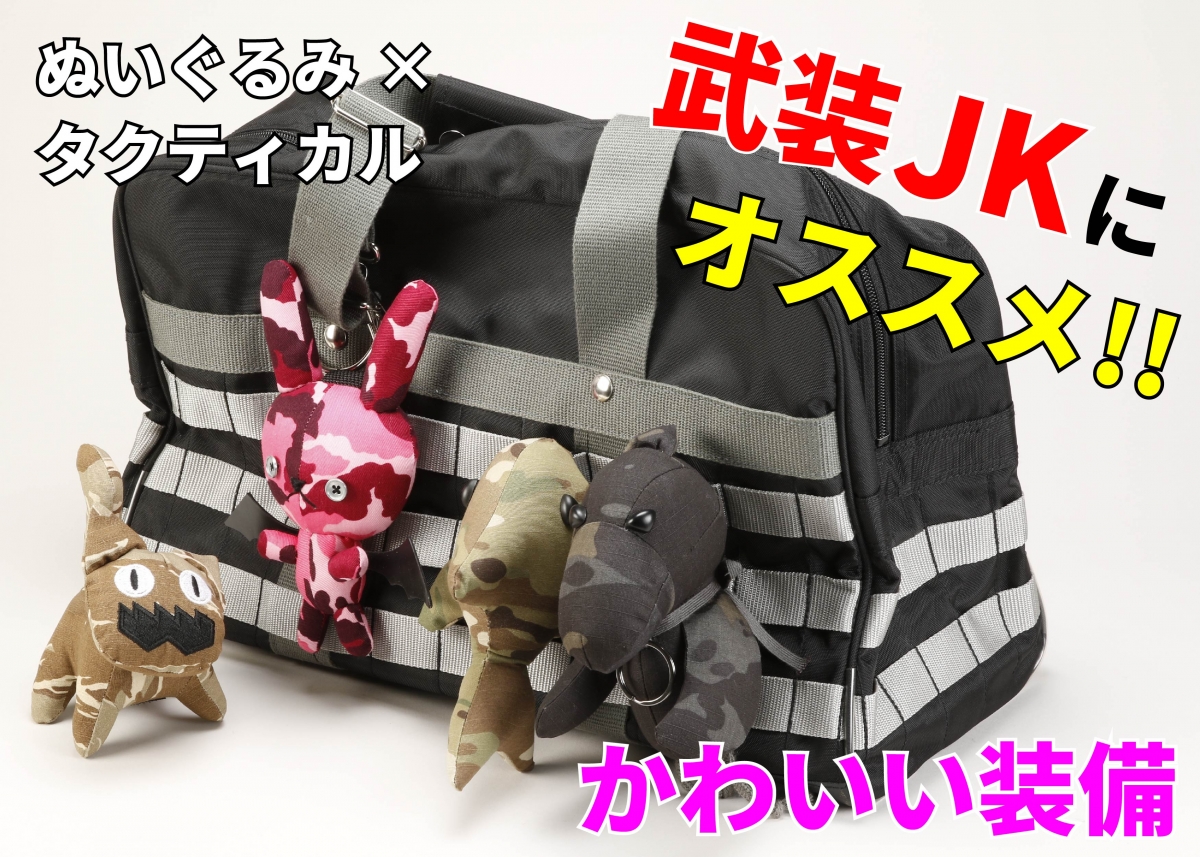 タグ付き アーミーこうさぎ ぬいぐるみ タグ付き アーミーこうさぎ