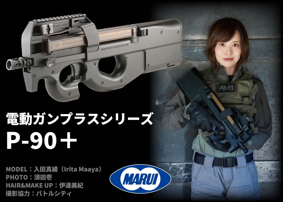 東京マルイP90 TR ドットサイト付き-