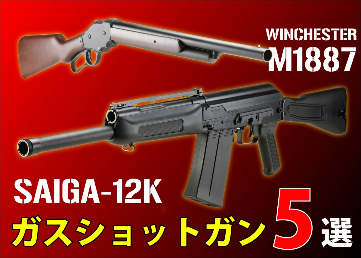 東京マルイ ガスショットガン KSG サラマンダー付き （KSG