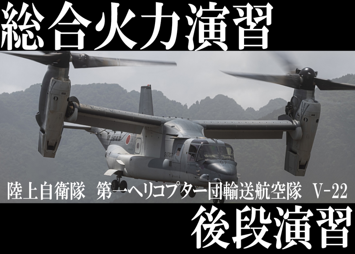 富士総合火力演習 VHS 4本セット 【公式通販】