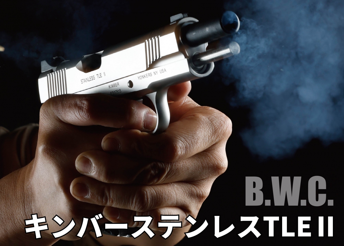 キンバーのフラッグシップモデルを上質な仕上げで再現「B.W.C.