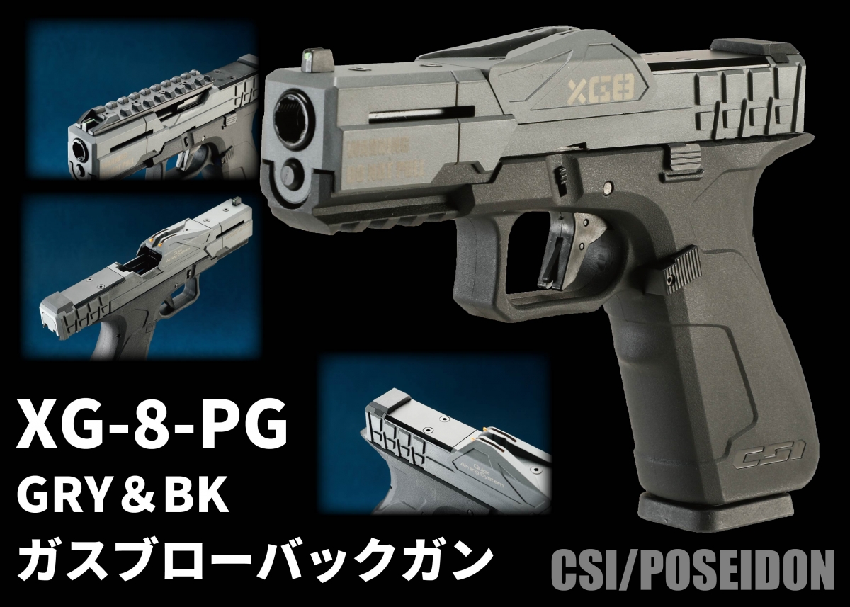ハイパーショット ガンコントローラー SF Meta Quest 3/3S対応の銃型コントローラー「Mavrik」が発表 触覚