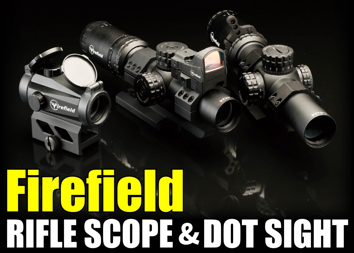 コスパに優れたFirefield製ライフルスコープ&ドットサイトを コスパに優れたFirefield製ライフルスコープ&ドットサイトを