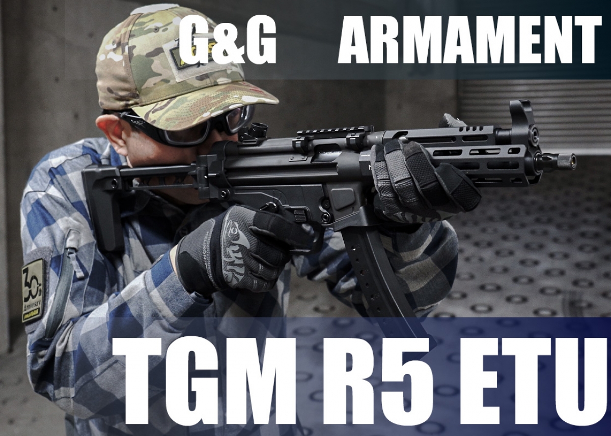 実射動画】G&Gがサバゲー向けにモダナイズしたMP5モチーフの