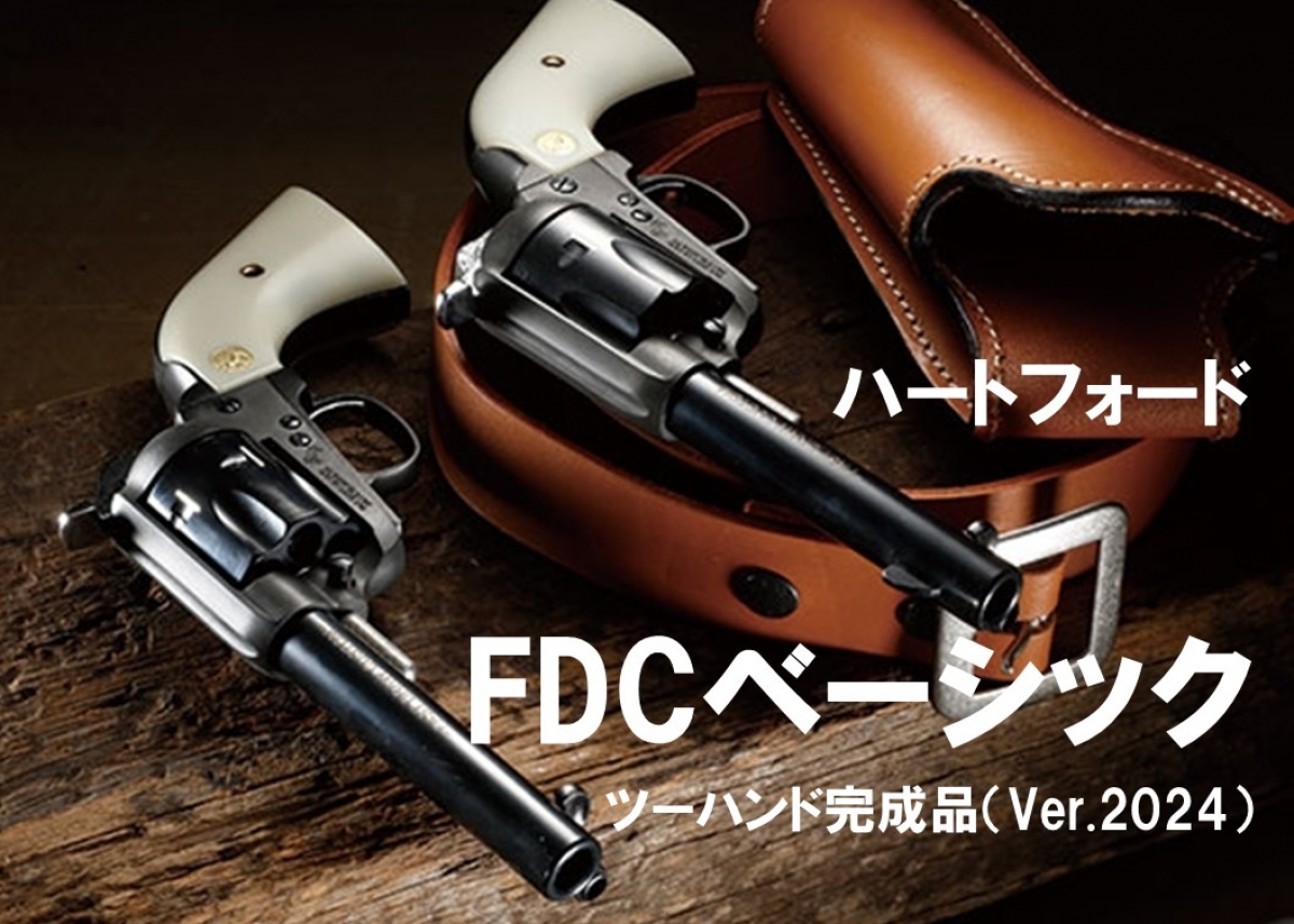 ハイブリッドハンマーを装着したツーハンドモデルがリバイバル