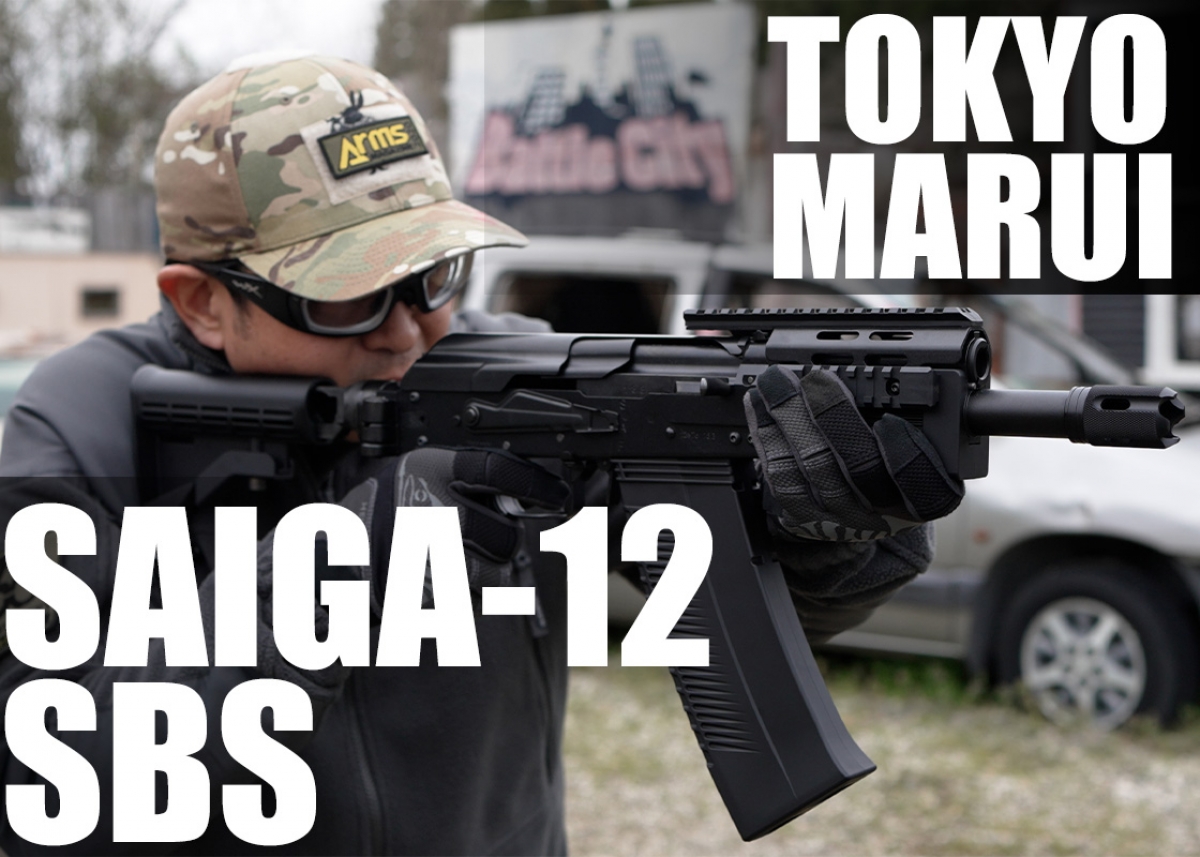 実射動画】サイガ初のバリエーションモデルはフルオートを搭載した