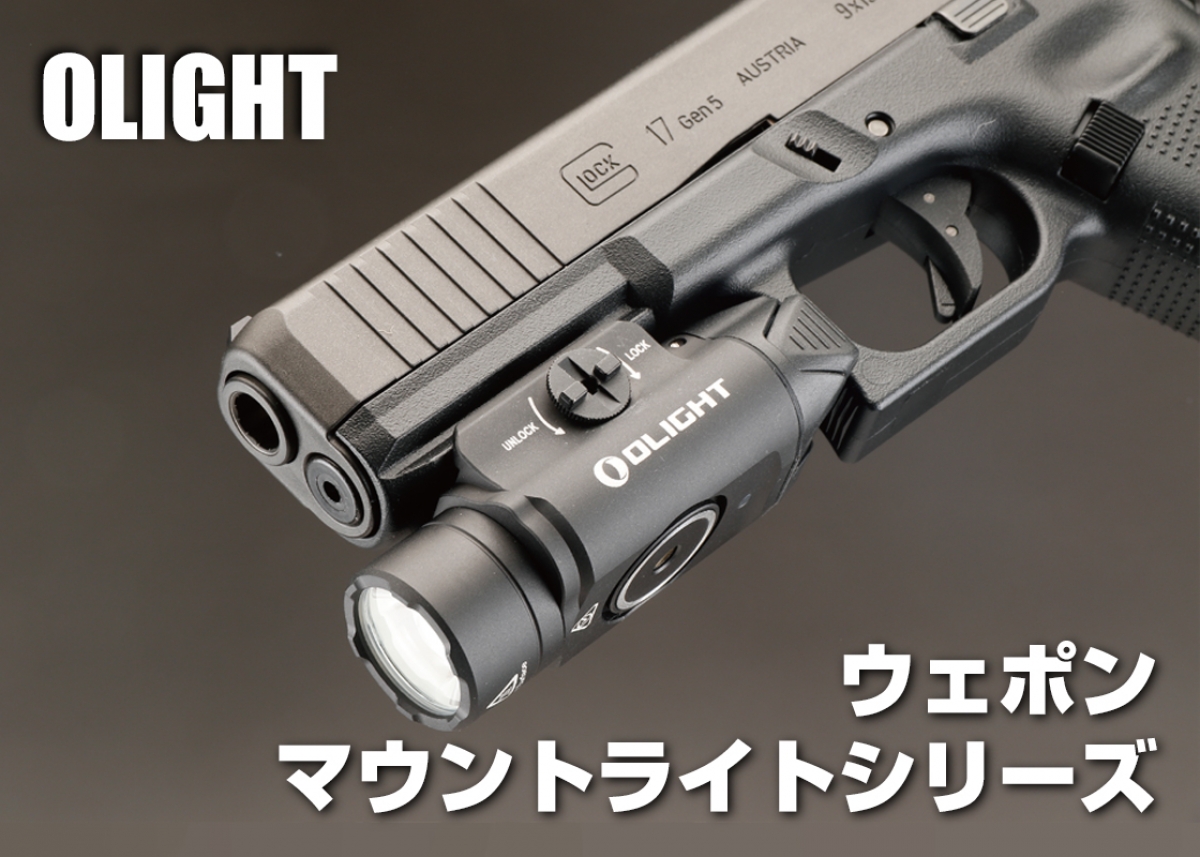 Olight Odin 2000ルーメン タクティカルライト M-LOKマウント Olight Odin 2000ルーメン タクティカルライト M-LOKマウント