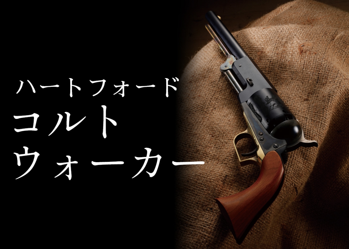 コルト M1847 ウォーカー用右利きレザーホルスター No.737 コルト M1847 ウォーカー用右利きレザーホルスター No 737