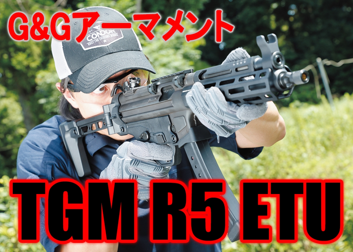 g&g tgm etu mp5 東京マルイブローバック AIRSOFT97 本店通販部 / G&G MP5A5 B&T仕様 (TGM A3 PDW ETU)