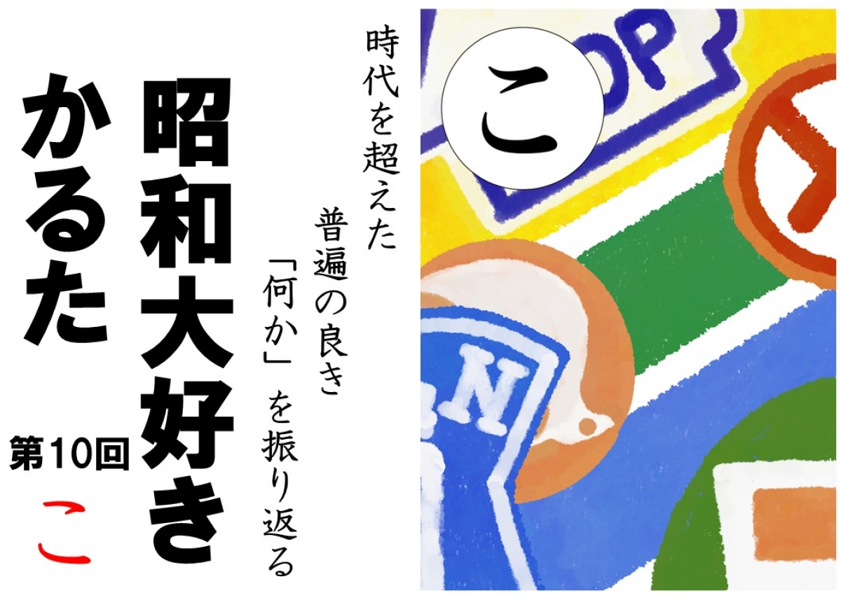 【新品】かるた 昭和レトロ まとめ売り ドカベン 新巨人の星 他 一部開封あり 未開封】かるた 昭和レトロ まとめ売り ドカベン 新巨人の星 他