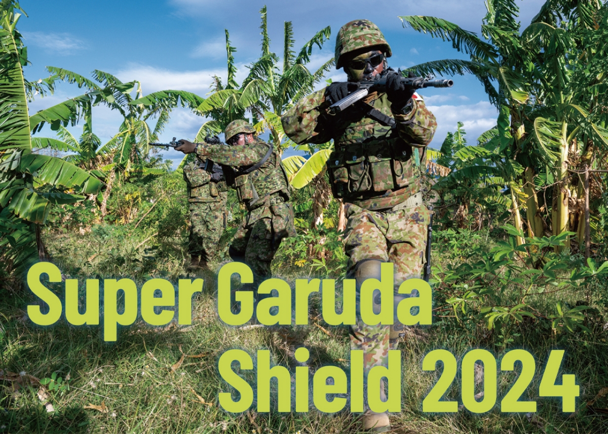 スーパー・ガルーダ・シールド 2024 陸上自衛隊の精鋭も参加