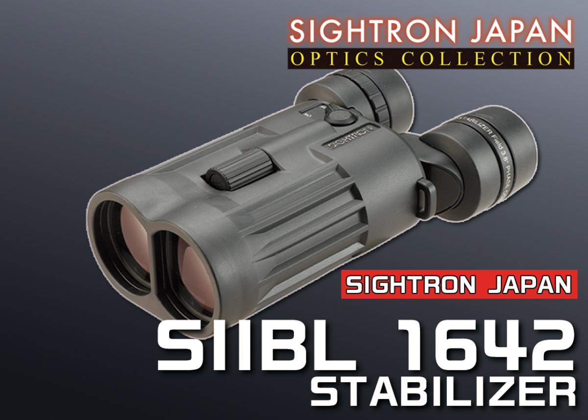 SIGHTRON - SIGHTRON 防振双眼鏡 SIIBL 1642 STABILIZER SJ-061_04.jpg?t=20230426155739