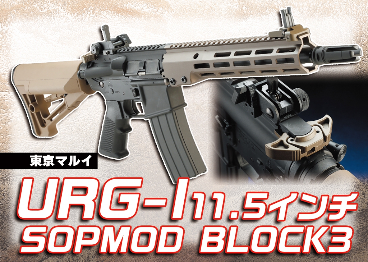 東京マルイ MWS urg-iカスタム AIRSOFT97 本店通販部 / 【カスタム】東京マルイ 次世代電動ガン