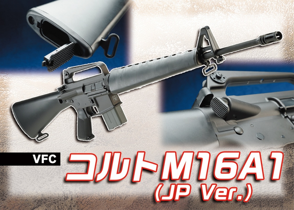 MGC　COLT M16A1　アサルトライフル　モデルガン　トイガン MGC] M16 アサルトモデルライフル 金属モデルガン SMG (未発火
