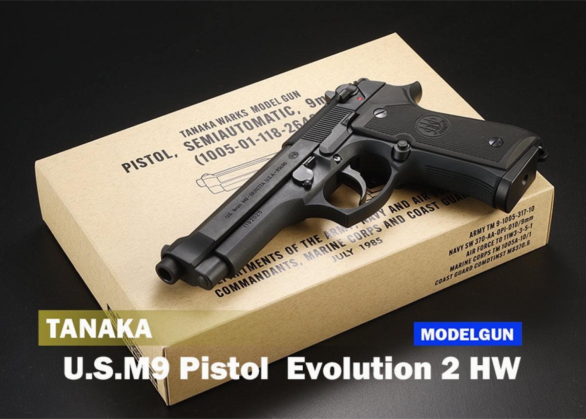 タナカ U.S.M9ピストル エボリューション2 HW モデルガン