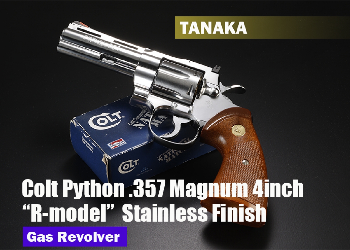 タナカ コルトパイソン.357マグナム4インチRモデル ステンレス