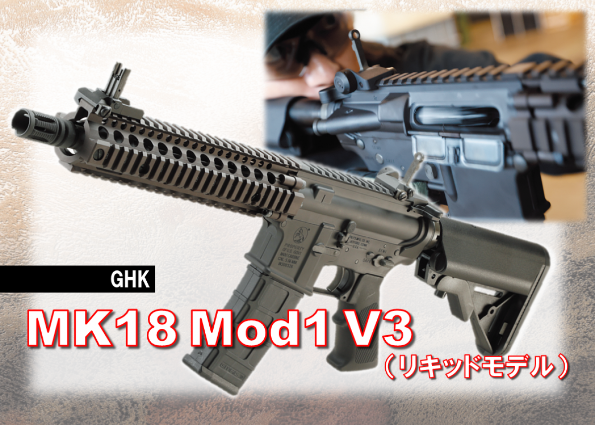 ダニエルディフェンスの正式ライセンスを受けて再現した「GHK