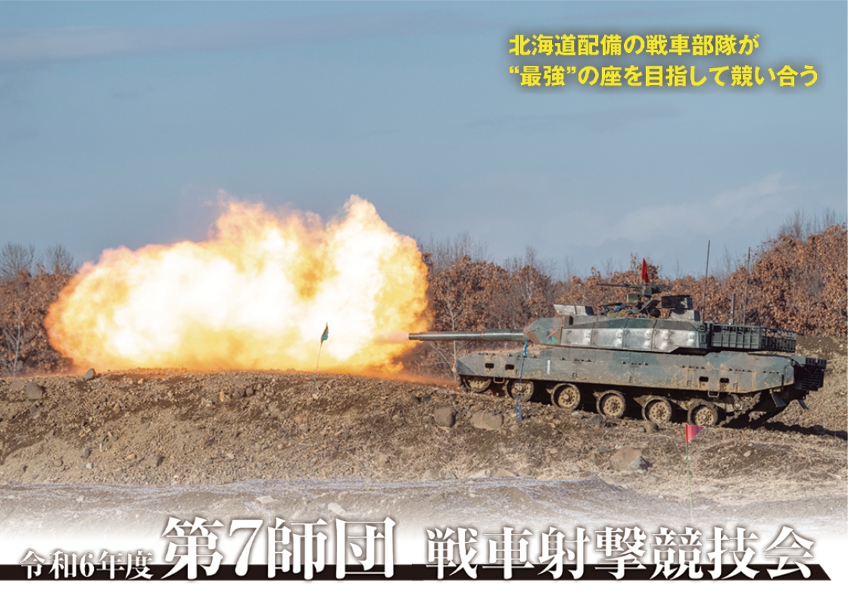 保安隊第一回全国射撃競技大会記念章 （7）（いばキラTV 新着