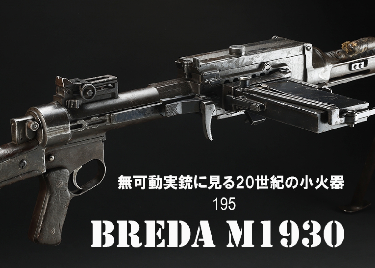 ブリキ製戦艦用機関銃・昭和レトロ ブリキ 機関銃 コメット マシンガン おもちゃ 日本刀 未開封