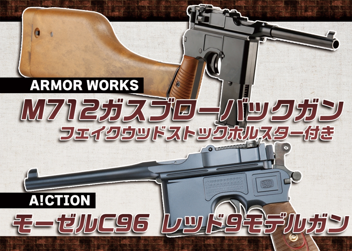 当時最先端の軍用マシンピストルをトイガンで再現「ARMOR WORKS