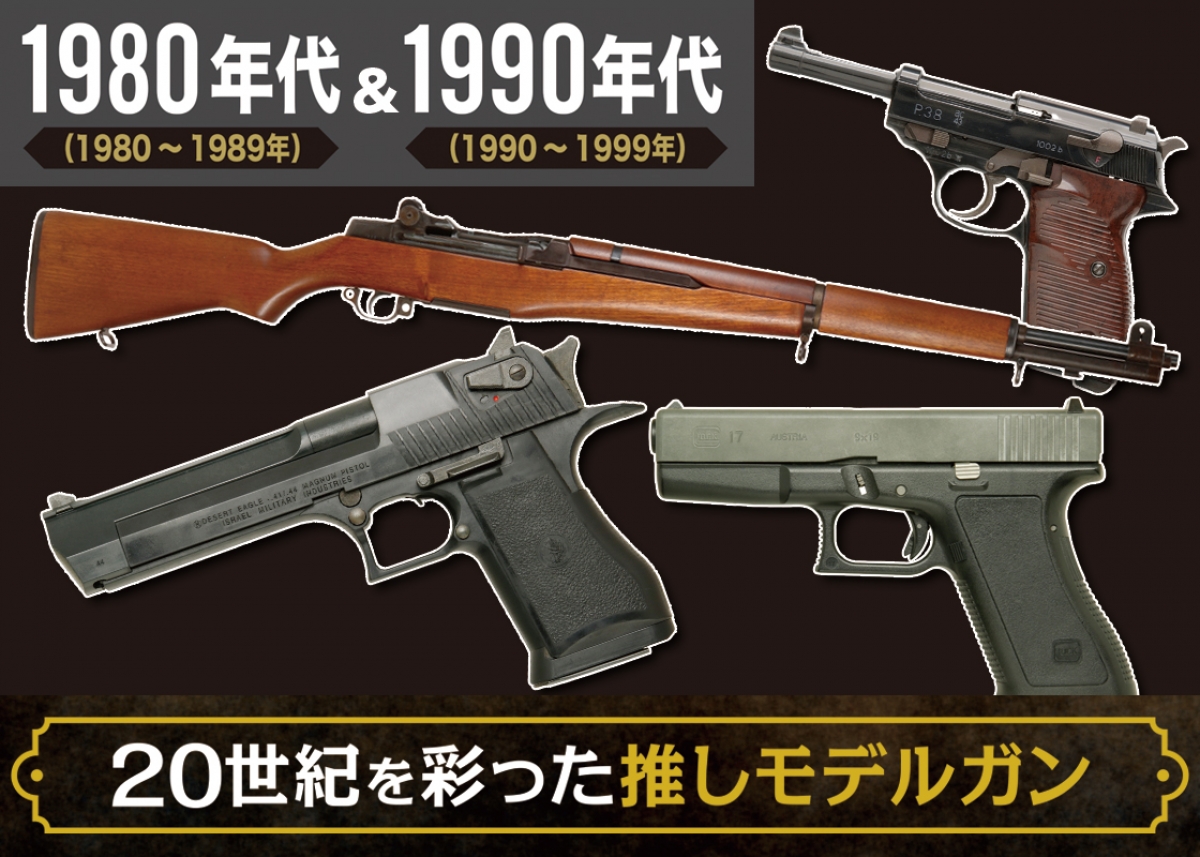 Yahoo!オークション -「(昭和レトロ 昭和30年代)」(モデルガン