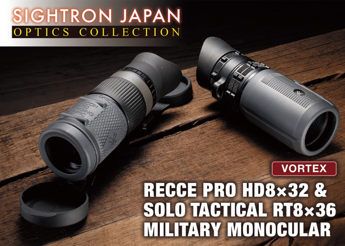 ハイクオリティ軍用単眼鏡「VORTEX RECCE PRO HD8×32＆SOLO