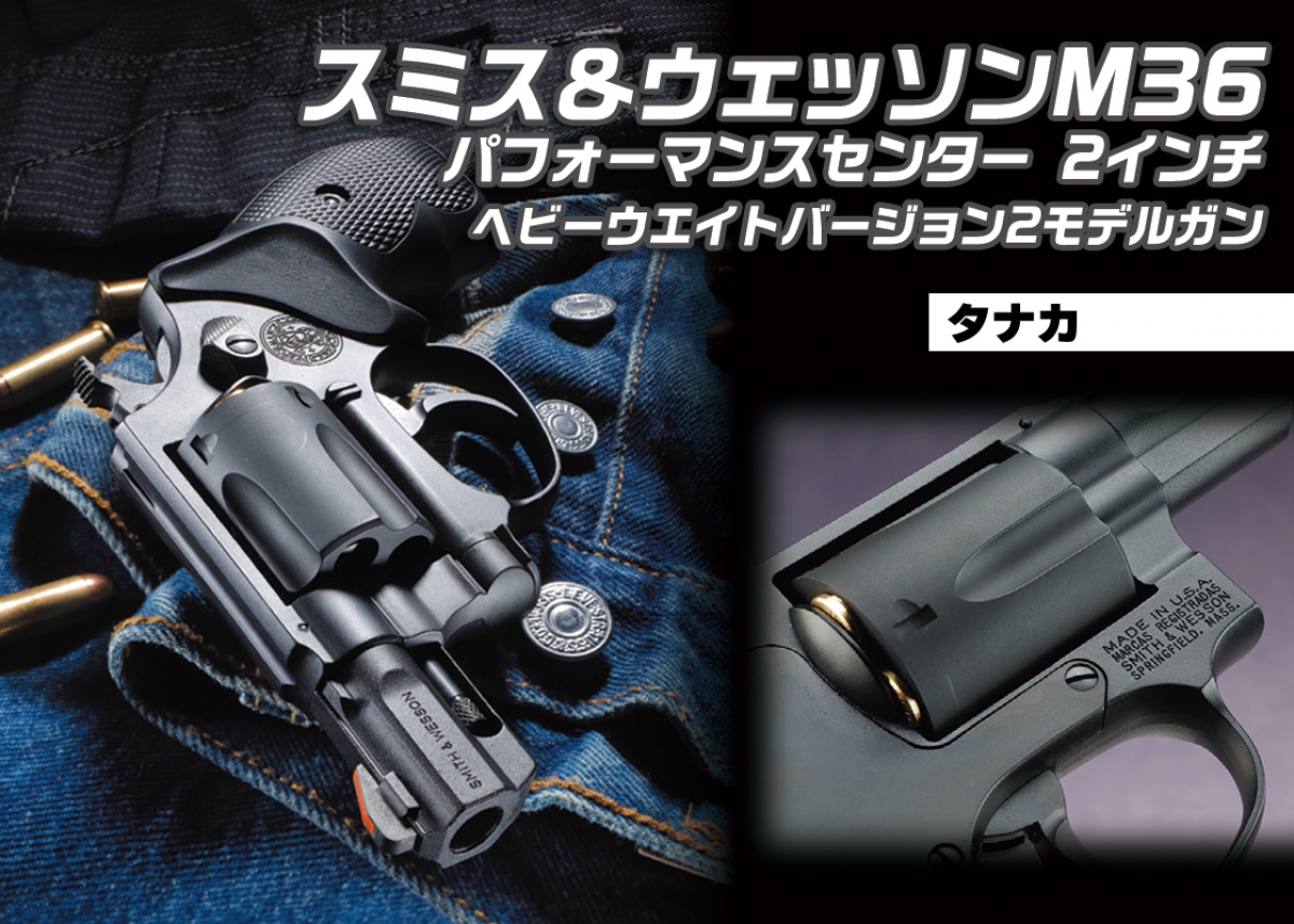 SWPC版チーフスペシャルがヘビーウエイトモデルで復活「タナカ