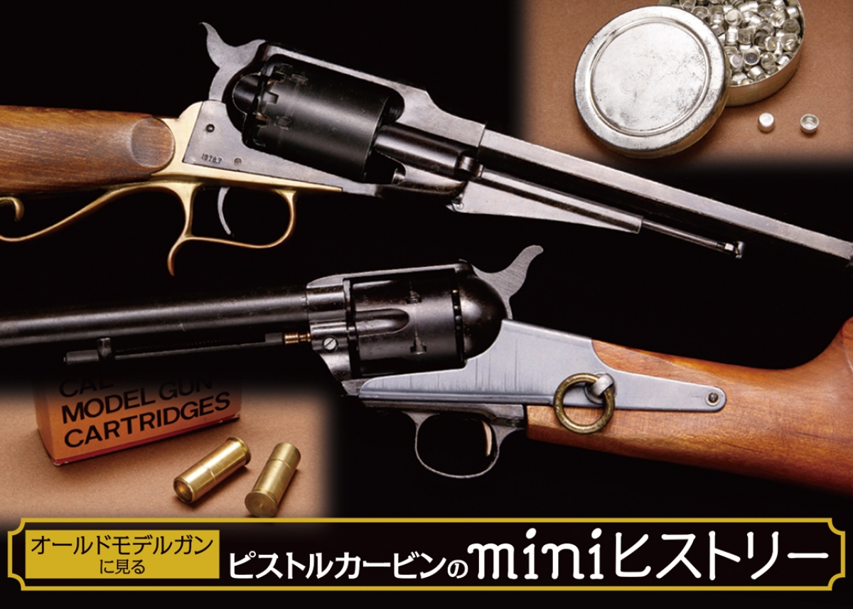 レミントンカービン　CAL 44 CMC cmc remington