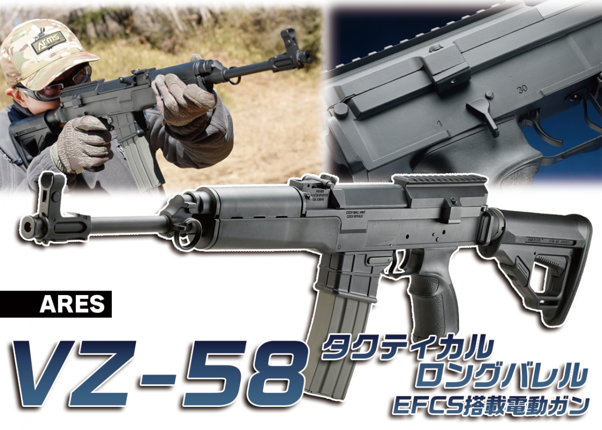 VZ-58をモダナイズしたユニークなオリジナルカスタム「ARES VZ-58