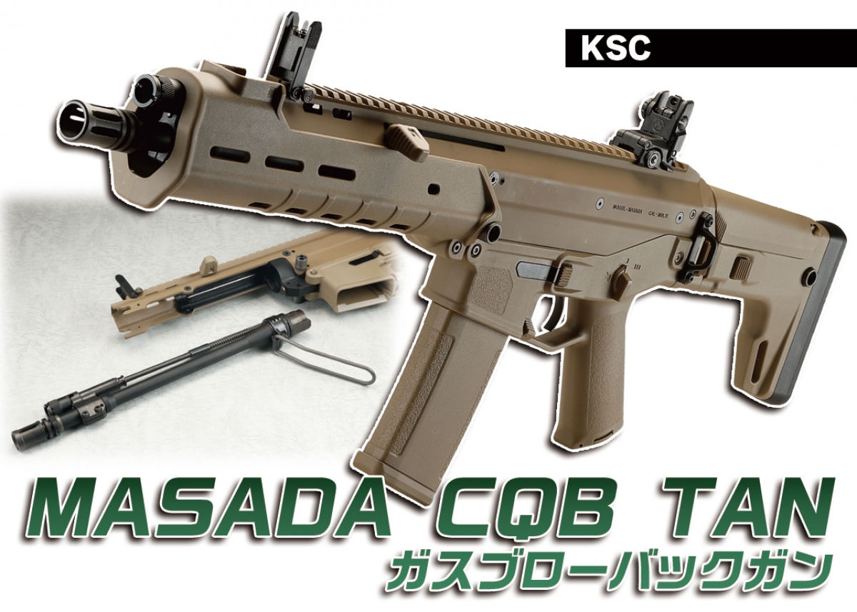 10.5インチバレルのCQBモデルにタンカラー仕様がラインアップ