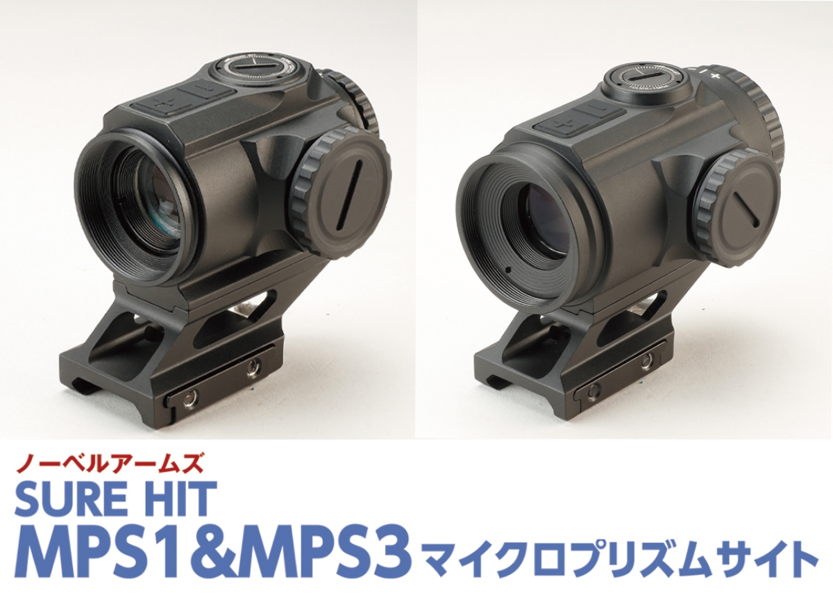 最新電動ガンカスタムパーツピックアップ「ノーベルアームズ SURE HIT