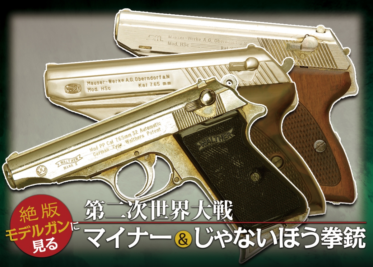 昭和回想1982年12月号のGUN広告：実銃「ジョン・ウェイン」記念