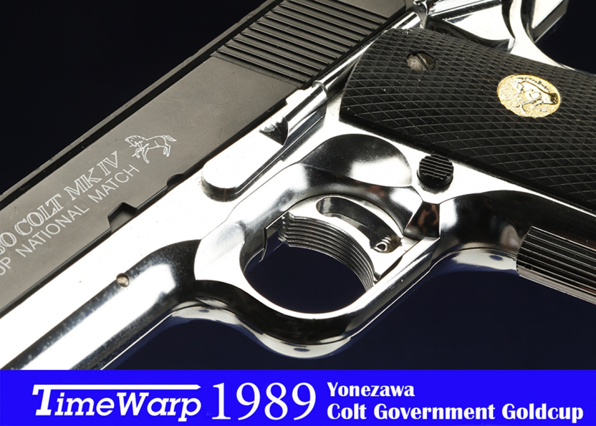 yonezawa ヨネサワ　コルトガバメントゴールドカップ/エアータンク付 Yonezawa 10-year-old gas gun [Colt Government Gold Cup