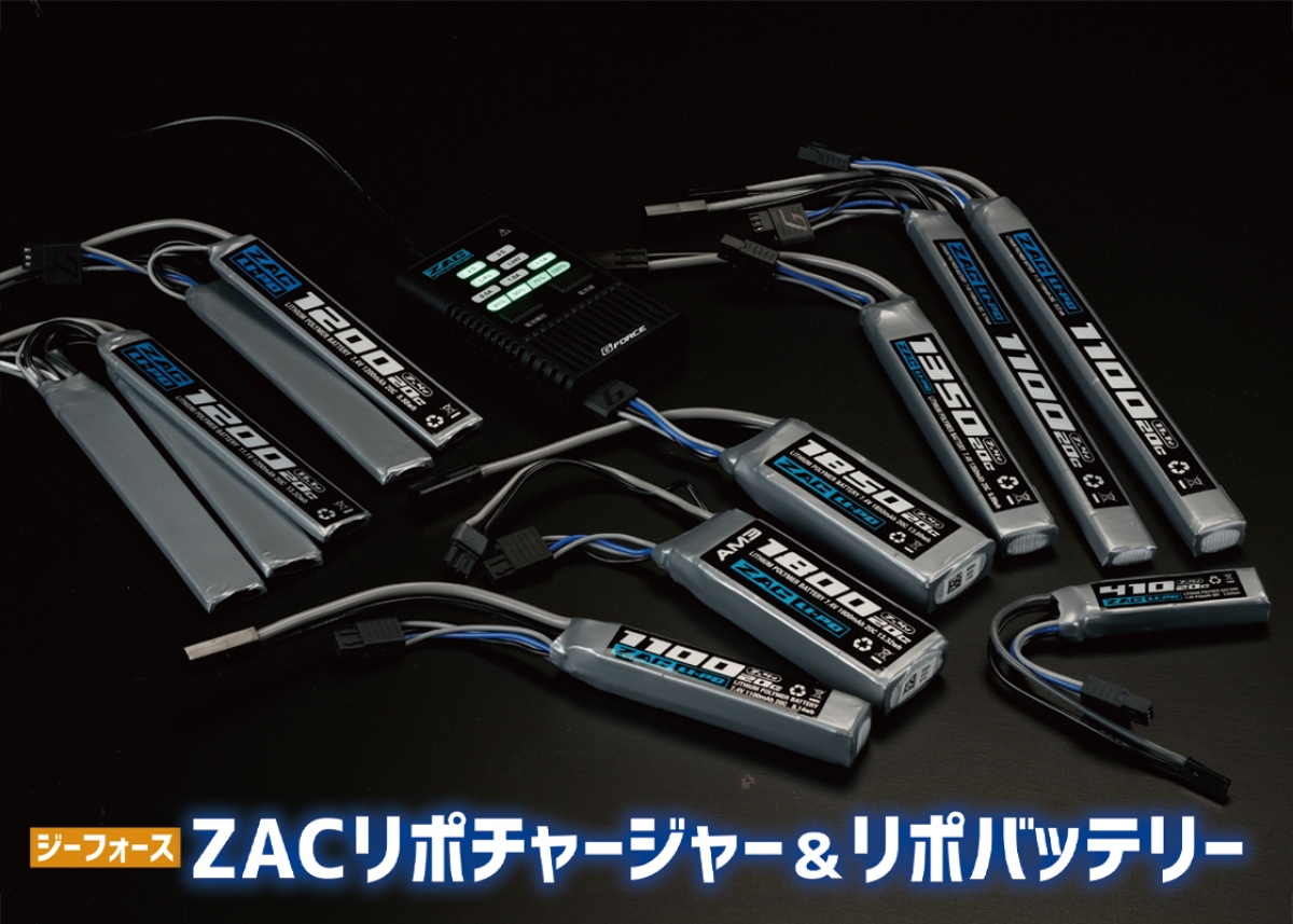 ジーフォース　ZAC リポバッテリー 充放電機等　5点セット 楽天市場】G-FORCE ZAC リポ充電器 LiPo Charger : HBLT