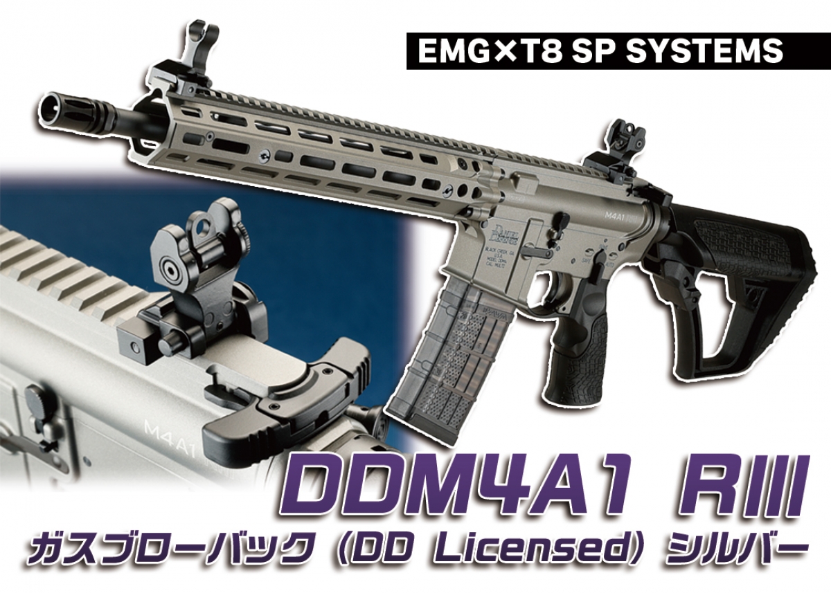 正式契約によって忠実にエアガン化「EMG×T8 SP SYSTEMS DDM4A1