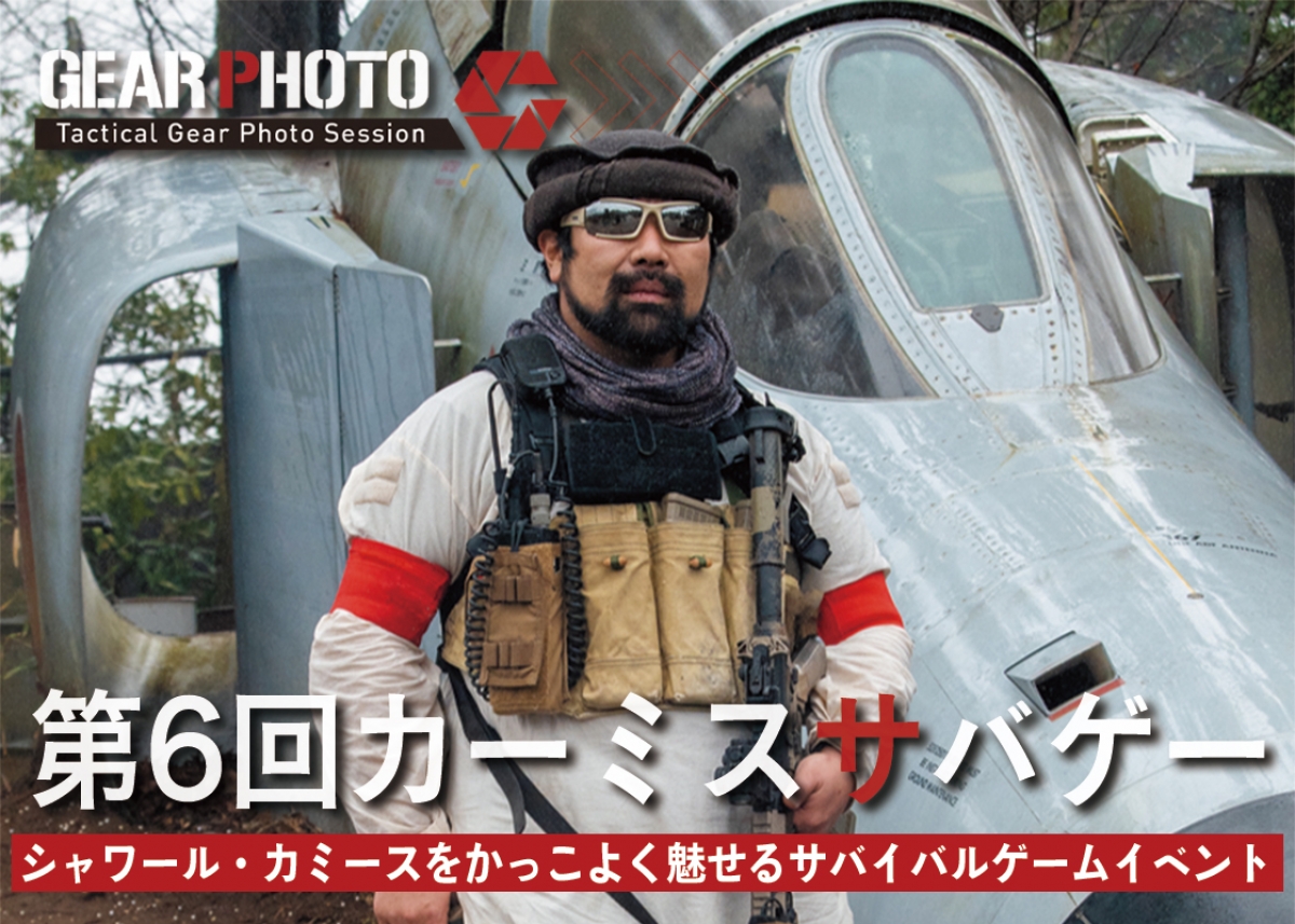 カミース上下セット&パコール帽　中東ゲリラ装備 カミース上下セット&パコール帽 中東ゲリラ装備 ガンショップFIRST東京