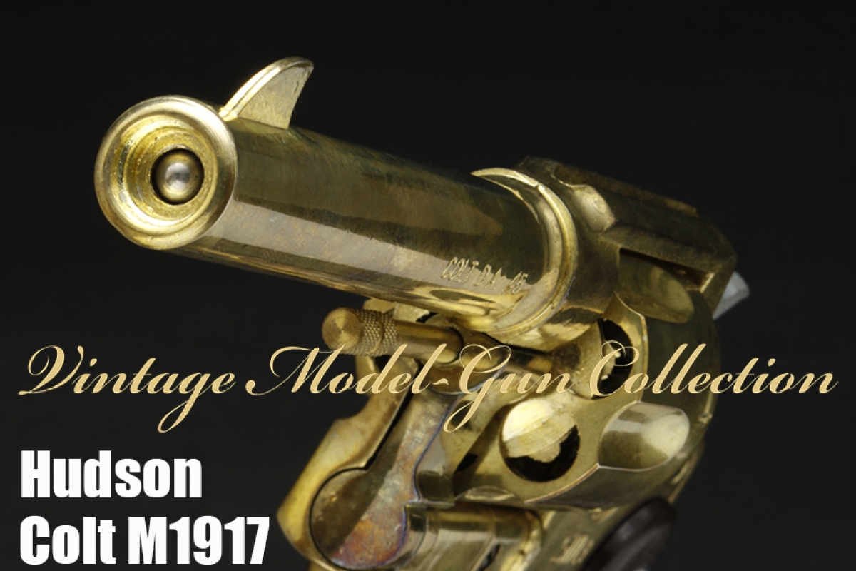 HUDSON コルトM1917【Vintage Model-gun Collection No.36】 | | Gun