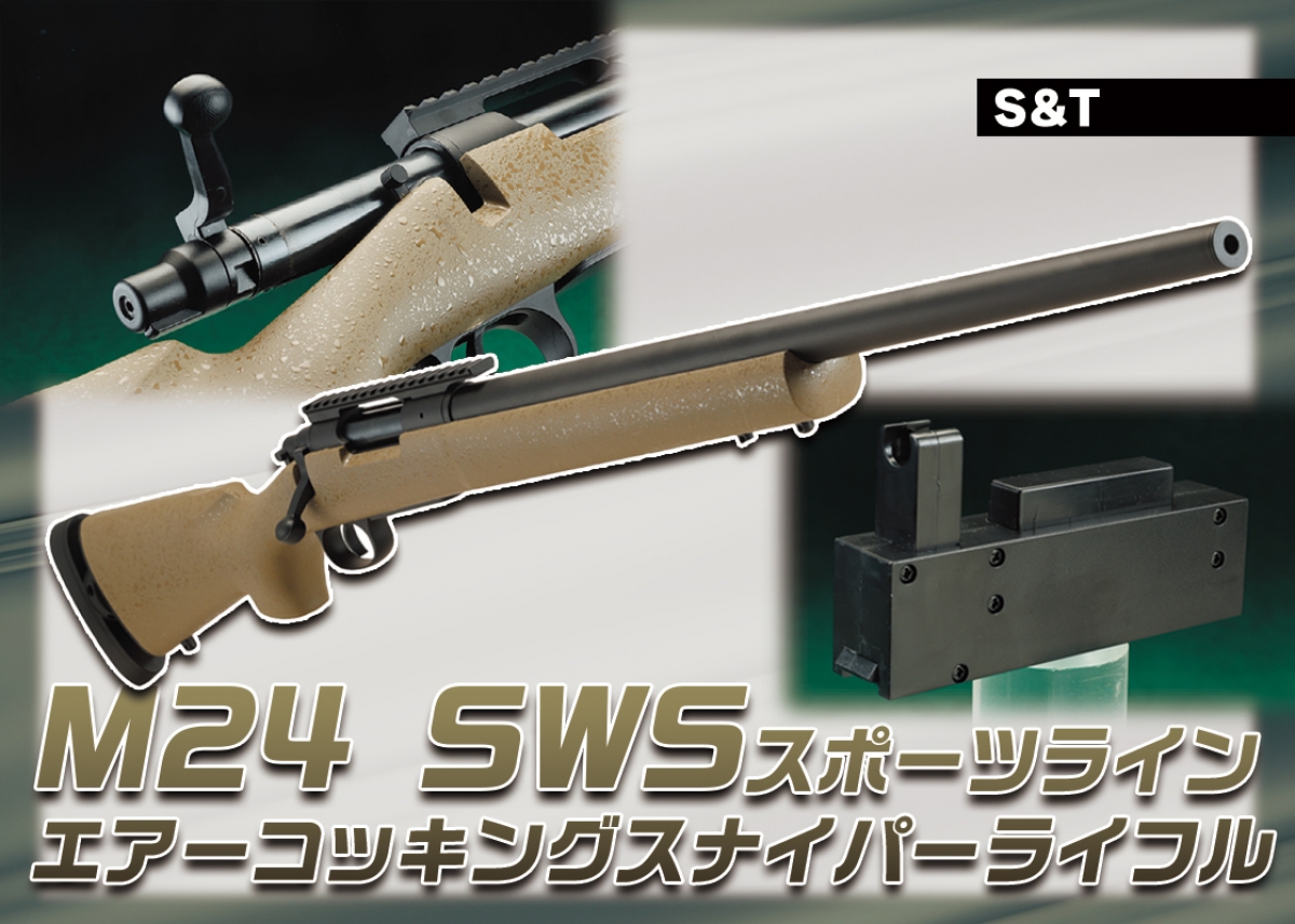スナイパーライフル ディスカウント 最終値下げ ARES MSR-013