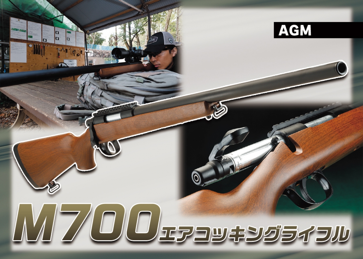 スナイパーライフルの定番モデルをフェイクウッドで再現「AGM